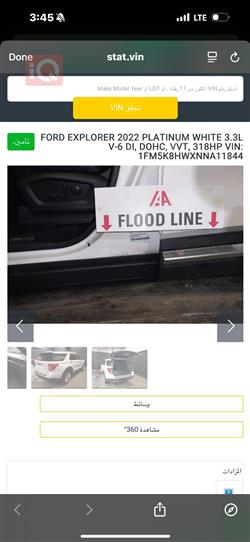 فۆرد ئێکسپلۆرەر